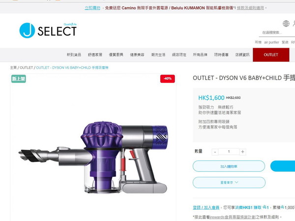 Dyson 產品 6 折發售！網上 outlet 最平 $1600 買吸塵機