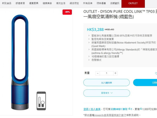Dyson 產品 6 折發售！網上 outlet 最平 $1600 買吸塵機