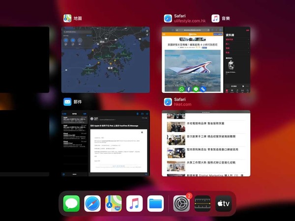 【升級試玩】Apple iPadOS 操作更似 PC！十大功能超好用