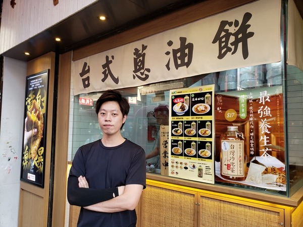 葱油餅小店炸老闆 引入香港少見台式小食