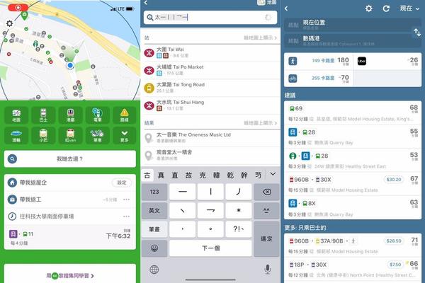 交通狀況隨時變？ 教你用《Citymapper》計劃港鐵以外的交通行程