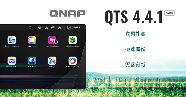 e - 世代品牌大獎 2019 - 得獎品牌　QNAP