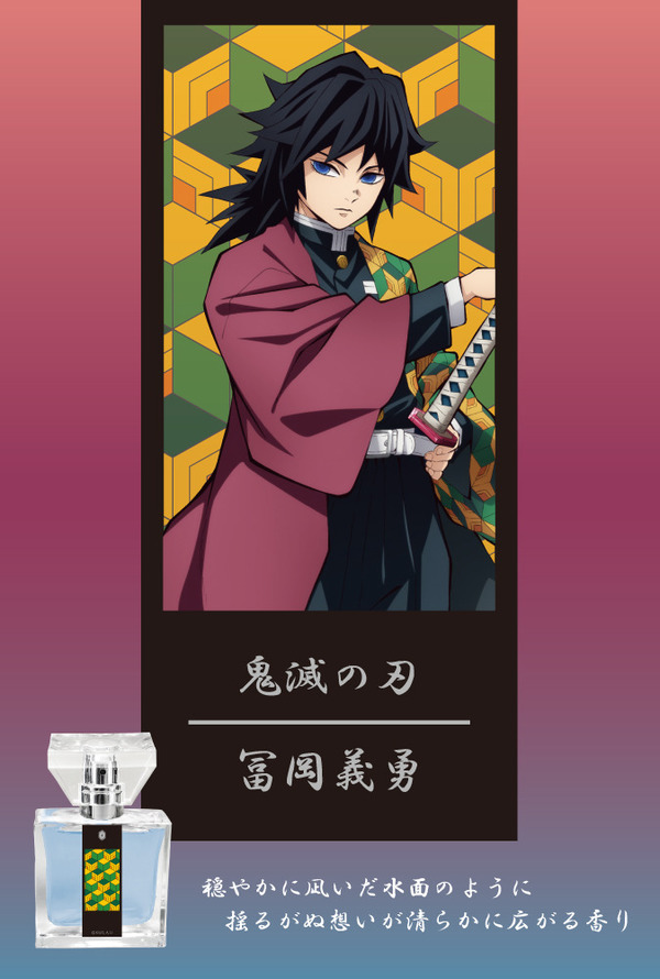 感受禰豆子的氣味  「鬼滅之刃」角色香水