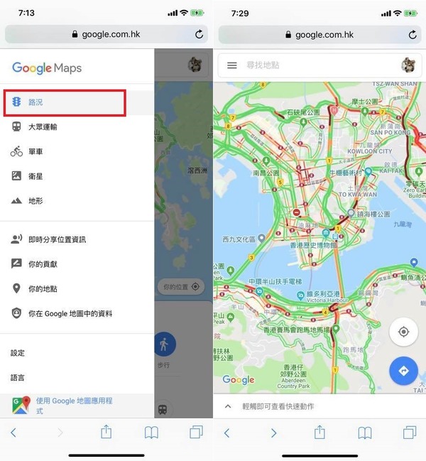 Google Maps 5 個實用秘技！輕鬆規劃工作出差路線！