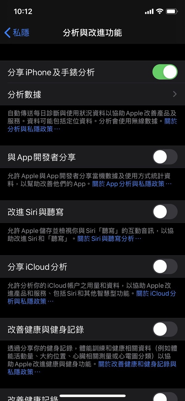 即試 iOS 13.2 Beta 2！實裝 Siri 私隱設定選項