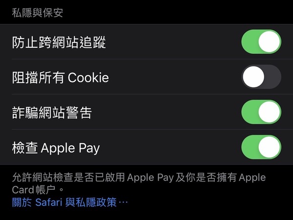 【Apple 闢謠】Safari瀏覽網頁記錄傳送騰訊？官方建議勿關「詐騙網站警告」功能