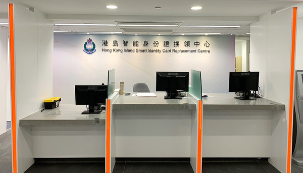 香港智能身份證新階段換領開始！55 至 59 年出生人士注意換領中心或提早關【附時間表及地點】
