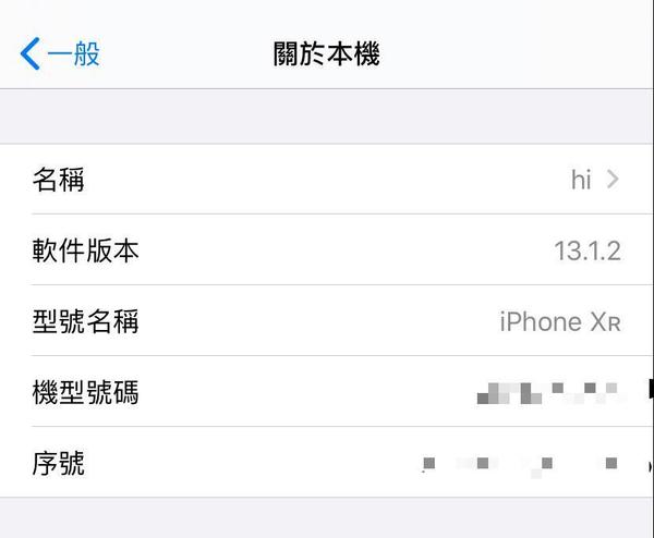 iOS 13 隱藏功能！獨立更改 App 語言 