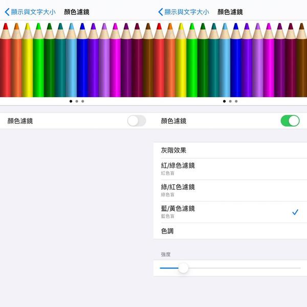 活用 iPhone「隱藏」功能 替螢幕加顏色濾鏡