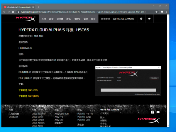 雙重升級 HyperX Cloud Alpha S【開箱】