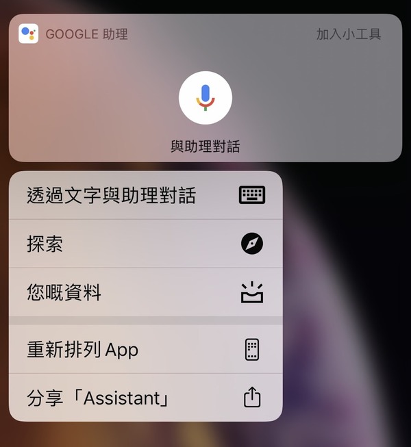 iPhone 語音翻譯補完！Google Assistant 廣東話正式登場