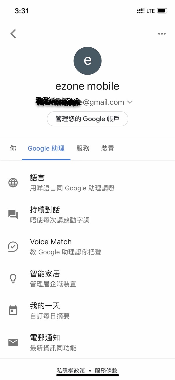 iPhone 語音翻譯補完！Google Assistant 廣東話正式登場