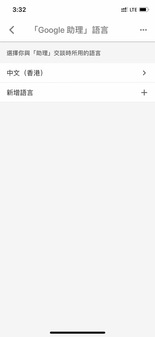 iPhone 語音翻譯補完！Google Assistant 廣東話正式登場
