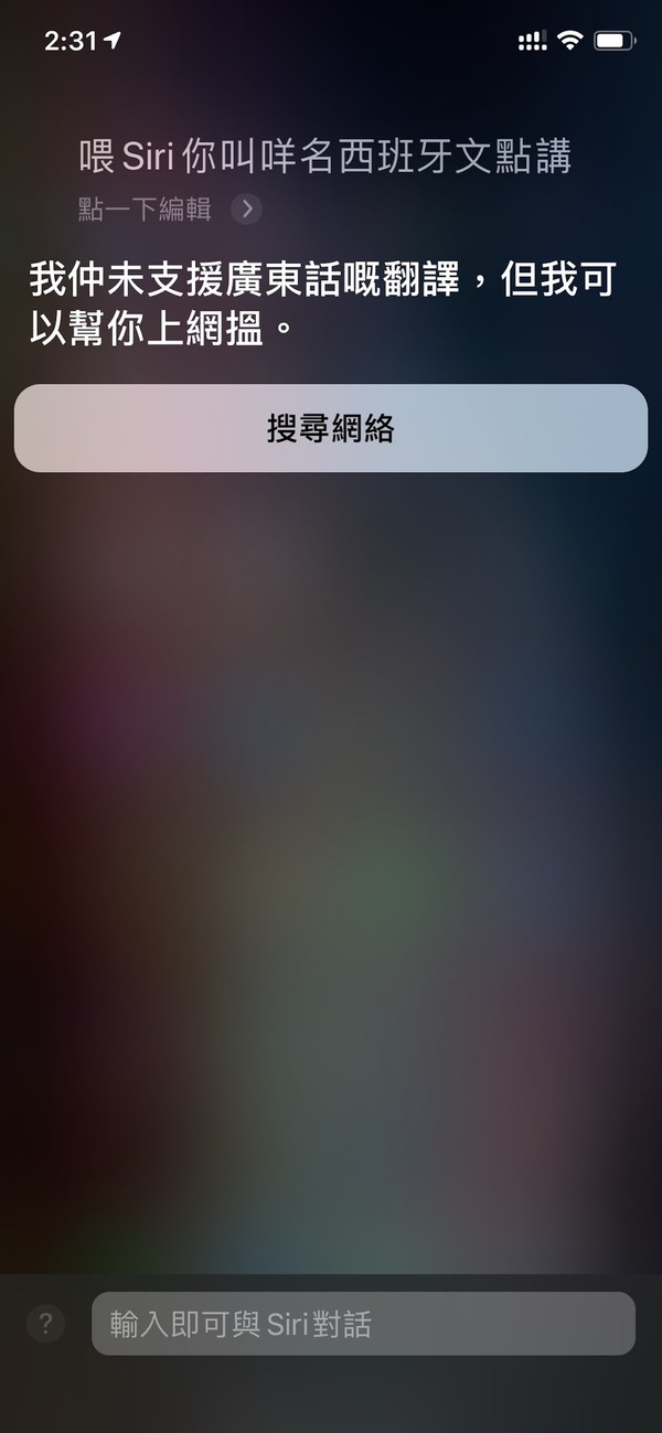 iPhone 語音翻譯補完！Google Assistant 廣東話正式登場