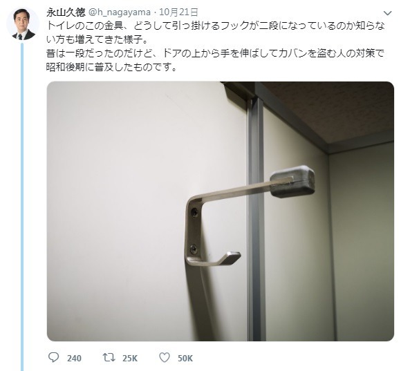 【冷知識】日本廁所雙層掛勾設計藏秘密