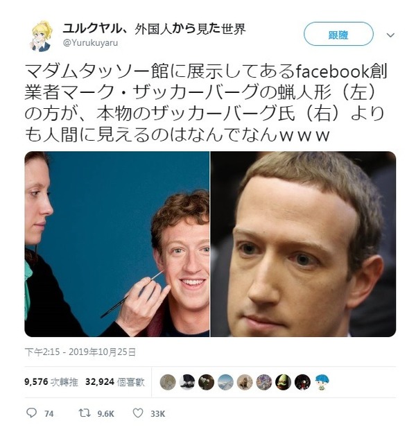 Facebook 朱克伯格蠟像超像真人！日本網民找真人相片對比熱爆網
