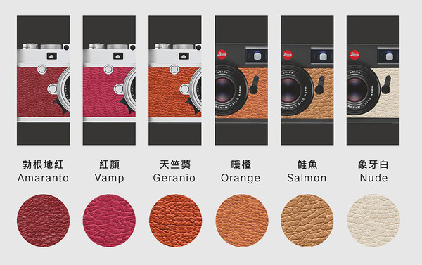 Leica 相機換皮轉新色服務    任揀 24 種顏色