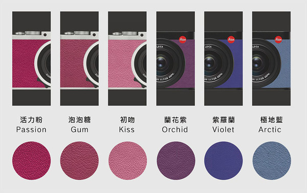 Leica 相機換皮轉新色服務    任揀 24 種顏色