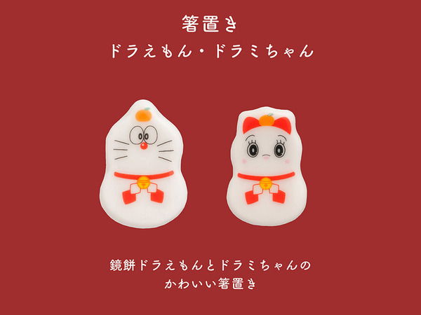 日本郵局賀年精品  唔食得「多啦 A 夢」鏡餅組合