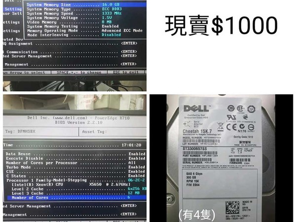 HK＄1,000 買 Dell Server！2 折清貨筍唔筍？