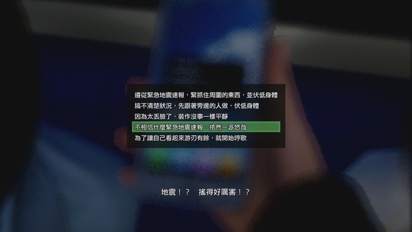 患難見人心 絕體絕命都市4 Plus中文版【PS4】