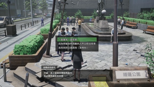 患難見人心 絕體絕命都市4 Plus中文版【PS4】
