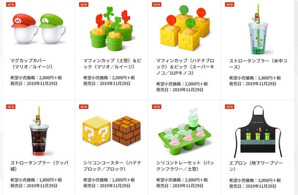 日本任天堂推第二彈 Super Mario 實用家品  全系列共 13 款產品