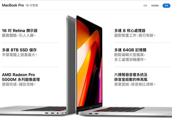 Apple 正式推出 16 吋 MacBook Pro 售 HK$18,999 起