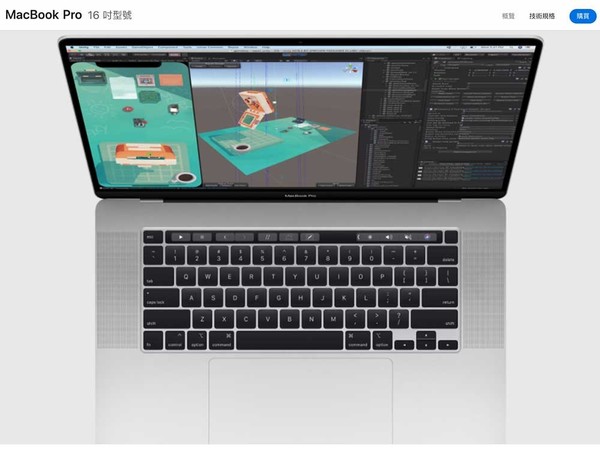 Apple 正式推出 16 吋 MacBook Pro 售 HK$18,999 起