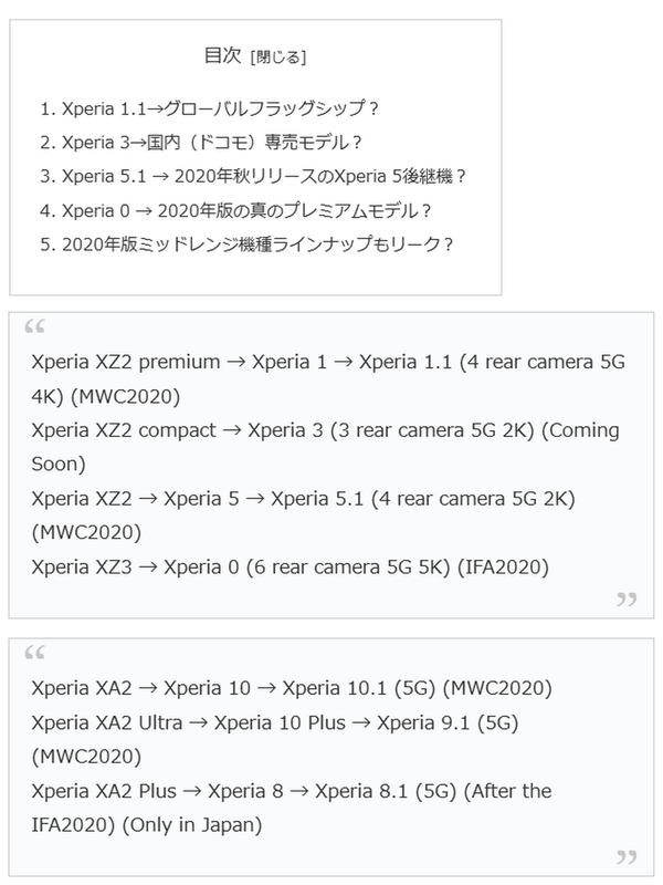 Sony Xperia 0 疑配 6 主攝鏡頭‧5K 屏幕？！真六筒手機現身