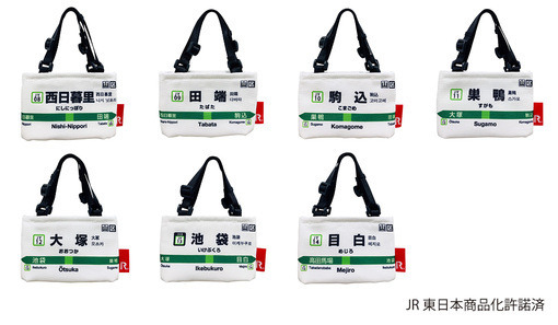日本 JR 東日本推山手線車站杯套   方便攜帶飲品兼可保溫保冷【附購買連結】