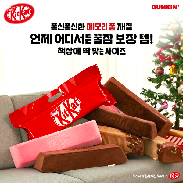 韓國 DUNKIN DONUT x KITKAT 開 Pop-up 店 推超真朱古力抱枕