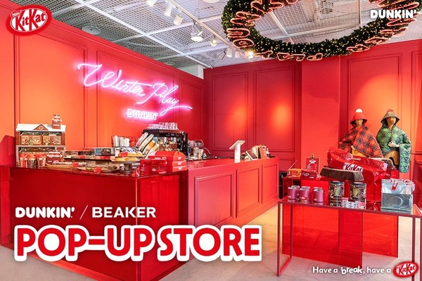 韓國 DUNKIN DONUT x KITKAT 開 Pop-up 店 推超真朱古力抱枕