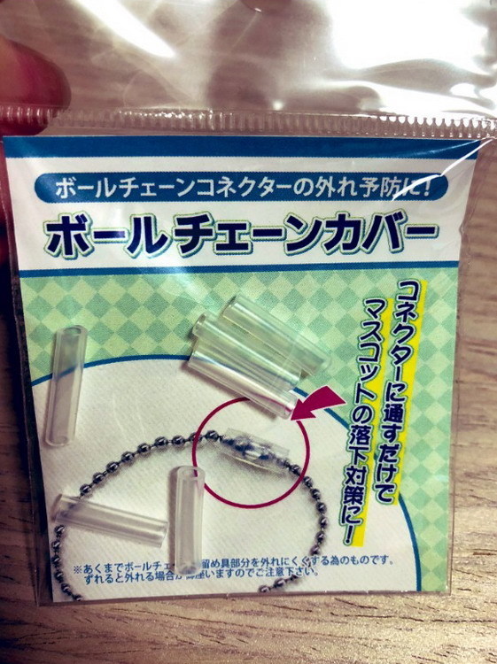 【日本好物】吊飾金屬鏈防甩保護套  不怕心愛公仔弄掉