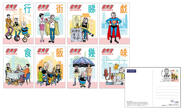 香港郵政推《老夫子》特別郵票  12 月 5 日正式發行