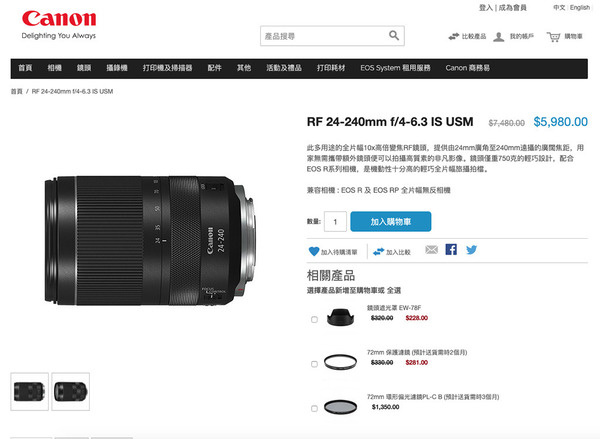 Canon RF 天涯鏡狠劈 $1500    12月1日前入手可再慳 $1000