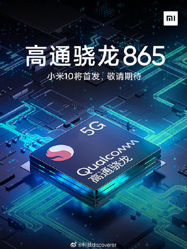 小米預告 Mi 10 將採用 Snapdragon 865 處理器