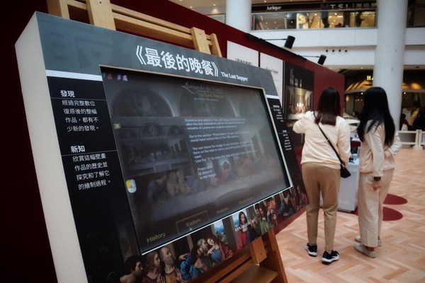 達文西 500 週年展登陸奧海城  人人都可以做蒙娜麗莎？