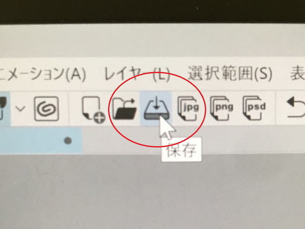 日本繪圖軟體 Clip Studio Paint 大改版 儲存圖示由磁碟改成 USB 裝置