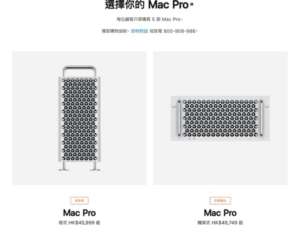 Apple Mac Pro 榮登 2019 年最貴科技聖誕禮物  「打爆 Option」價格夠畀首期？