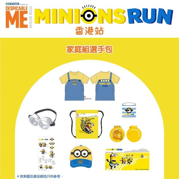 Minions Run 首度登陸香港！迷你兵團比賽項目＋參加辦法一文速睇