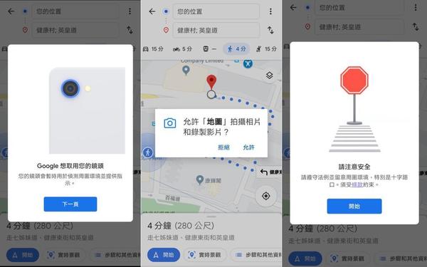 香港實試 Google Maps AR 實景導航 路痴必備功能