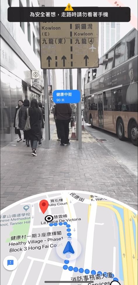 香港實試 Google Maps AR 實景導航 路痴必備功能