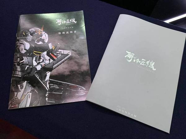 最貴Nu高達完成品 解體匠機Nu高達【開箱】