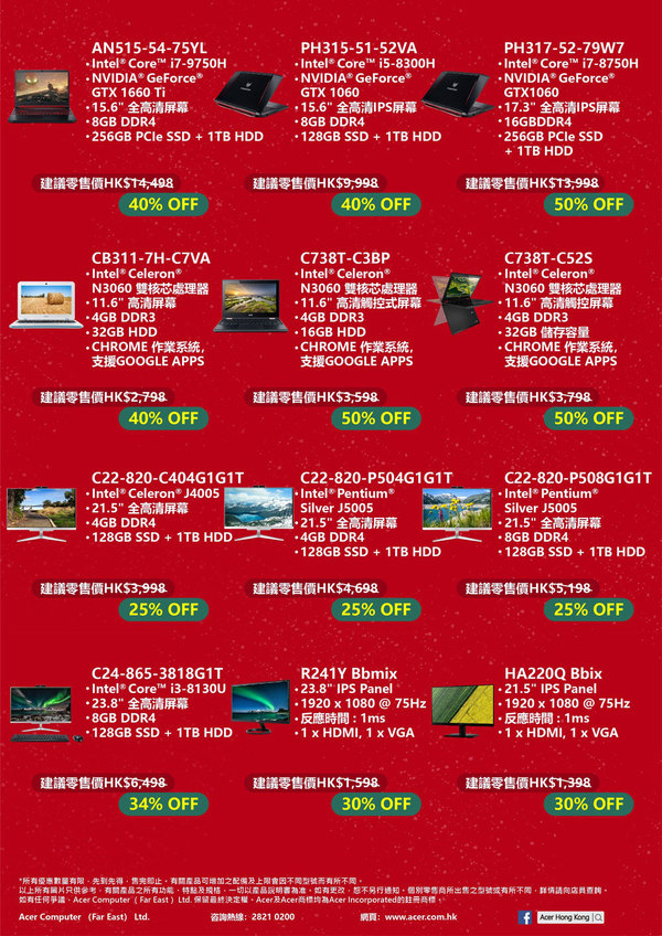 Acer 網店聖誕大特賣 Gaming筆電半價發售