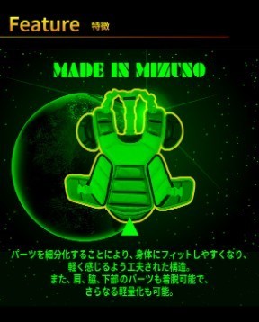 BANDAI x MIZUNO 推《龍珠 Z》棒球用品  戰鬥力瞬即爆發！