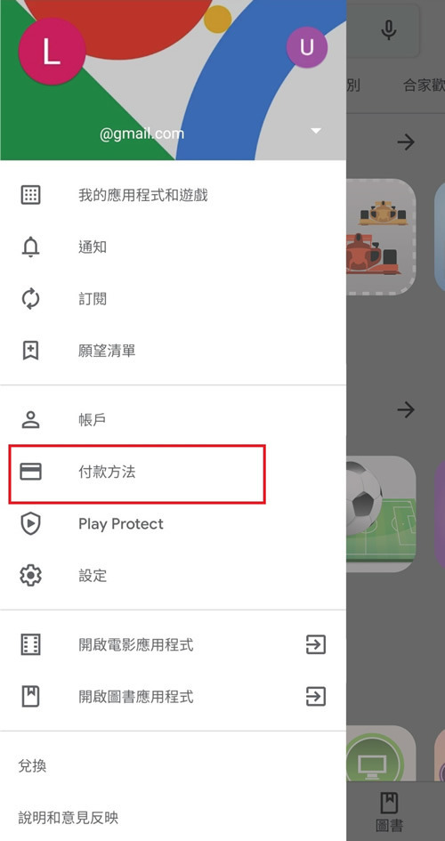 Google Play 支援八達通 O! ePay 付款  買 App 睇戲課金更方便