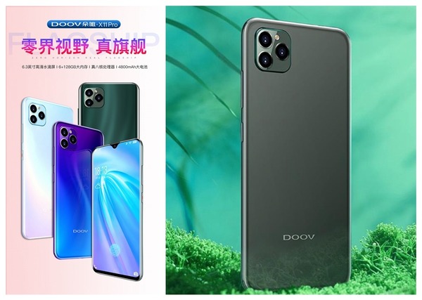 中國「最誠實」手機 DOOV X11 Pro 三鏡頭外觀表明僅是裝飾
