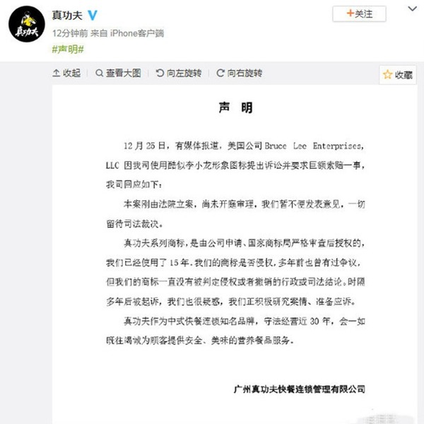 李小龍女兒告中國連鎖快餐「真功夫」侵權 入稟索償逾 2 億