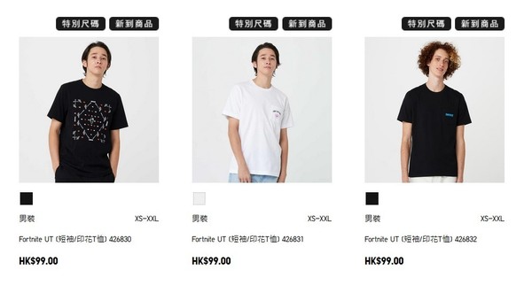 Fortnite聯乘衣飾 UNIQLO UT系列